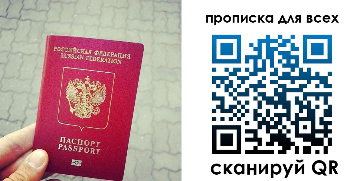 временная регистрация недорого в Нязепетровске