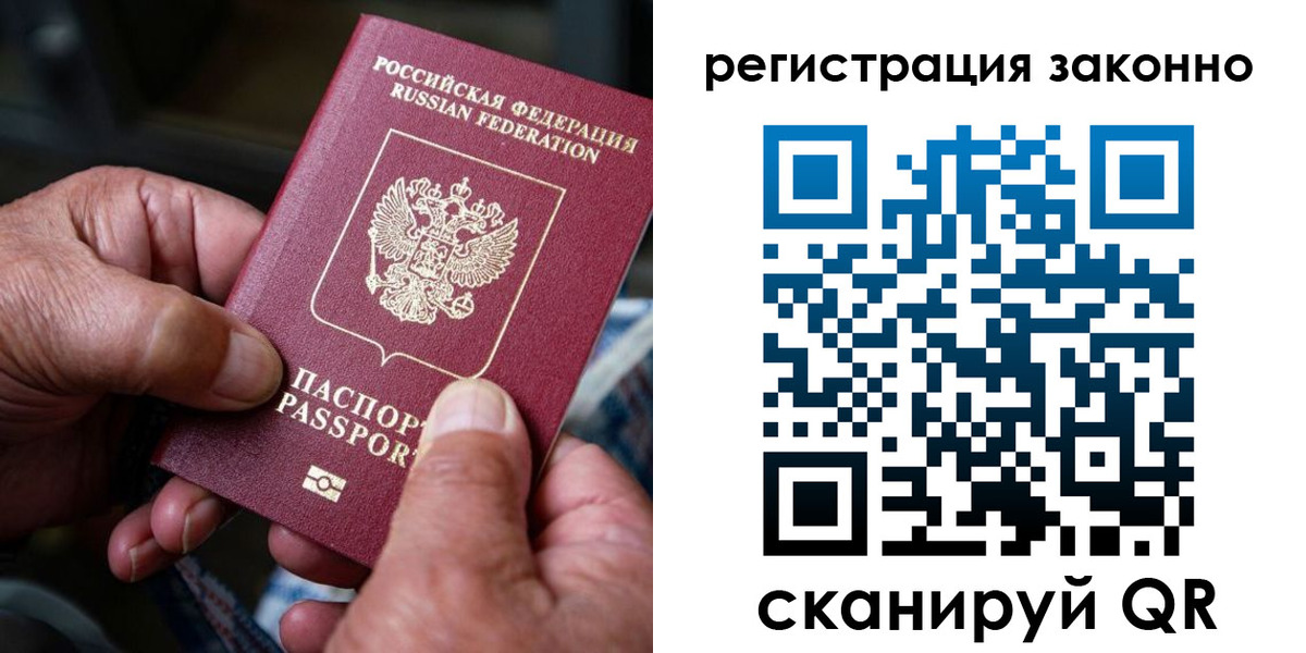 временная регистрация законно в Нязепетровске