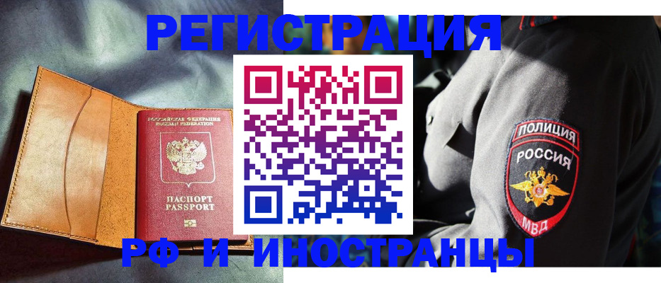 временная регистрация для школы в Нязепетровске