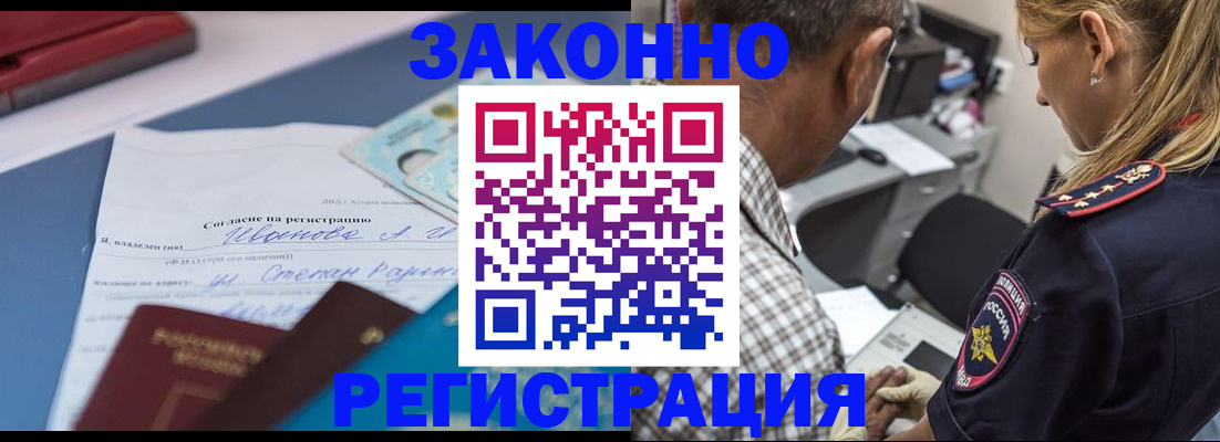 временная регистрация адрес в Нязепетровске
