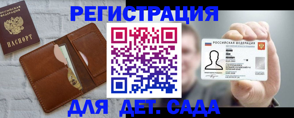 временная прописка в Нязепетровске