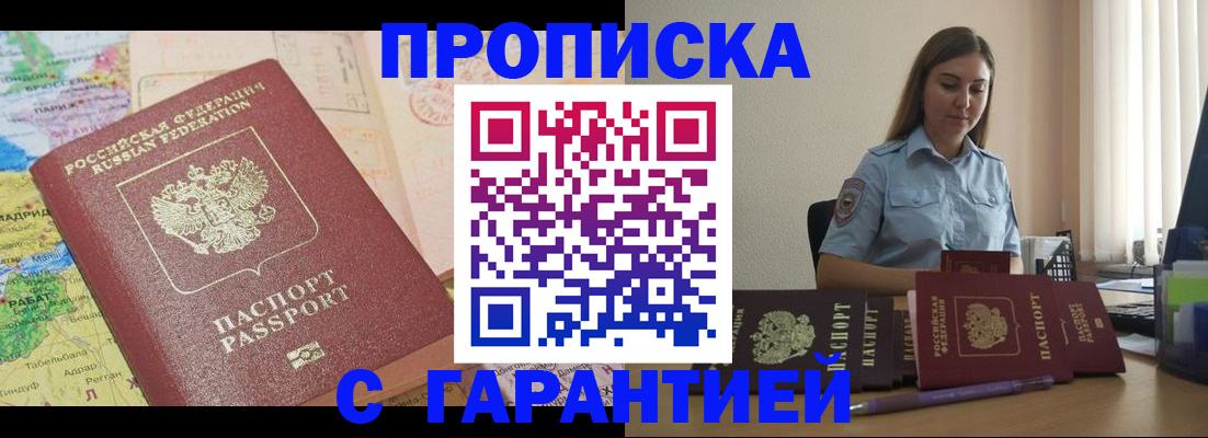 временная регистрация в Нязепетровске